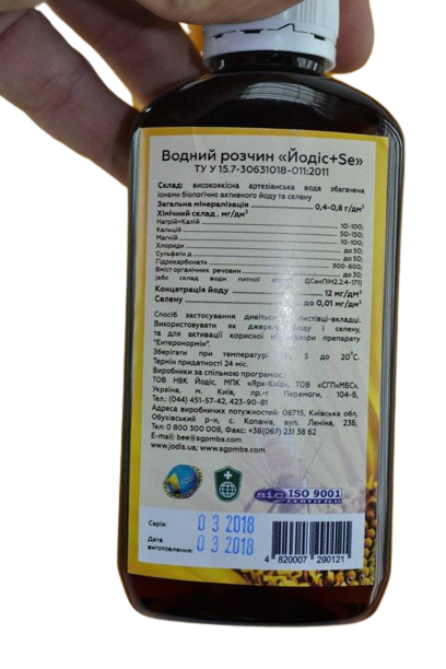 Ентеронормін 40 г + Йодіс + Se