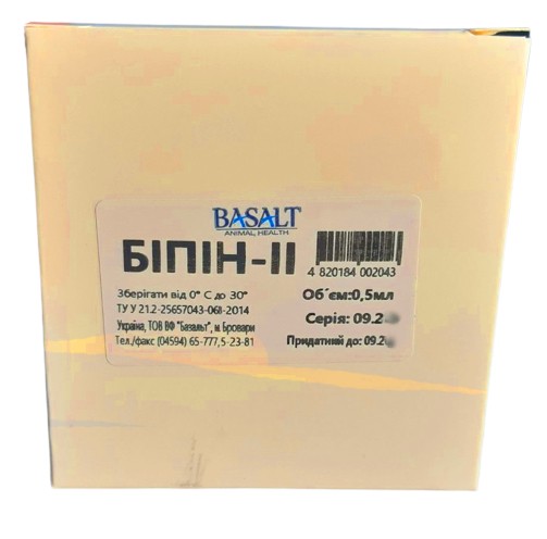 Біпін-ІІ, 0,5 мл Базальт
