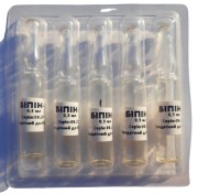 Біпін-ІІ, 0,5 мл Базальт