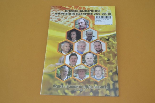 Соломка В.А. 50 "НЕ" для медоварiв