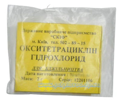Окситетрациклін гідрохлорид 2г