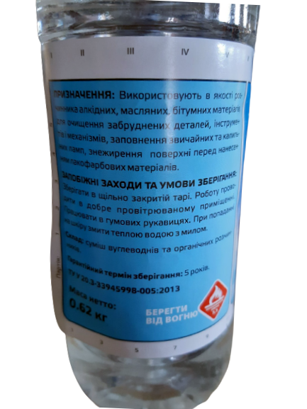 Гас очищений 0,62 кг керосин