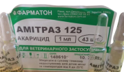 Амітраз 125 (ампула) 1 мл