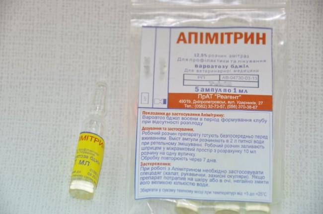 Апімітрин (біпін) 1 мл