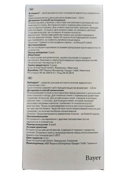 Байварол