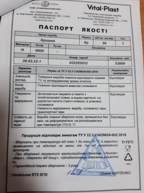 Ємність із кришкою 280 мл