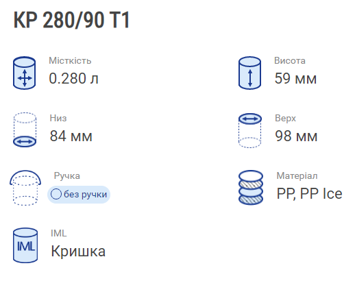Ємність із кришкою 280 мл