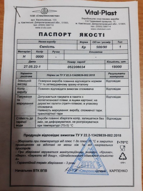 Ємність з кришкою 500 мл Ємність з кришкою 500 мл