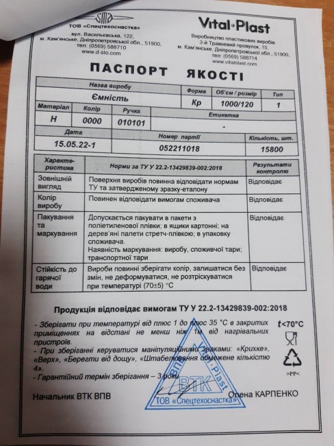 Ємність з кришкою та ручкою 1000 мл Т3