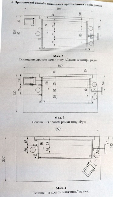 Дошка для натягування дроту №2
