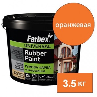 Фарба гумова універсальна для вуликів помаранчева 3,5 кг