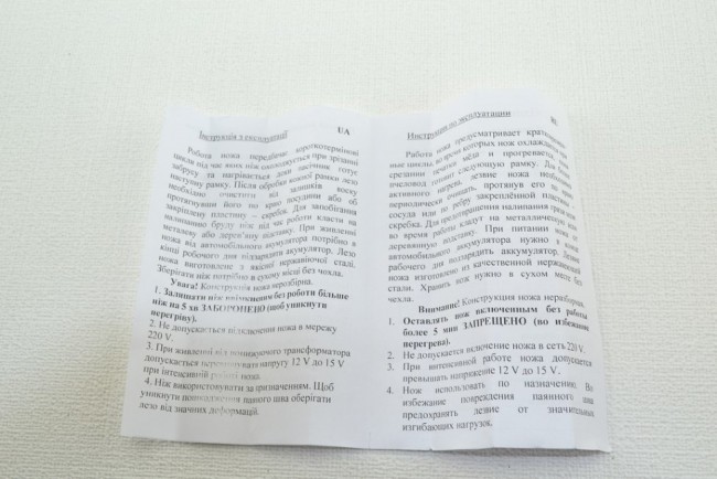 Ніж пасічний (електричний) для роздруківки сот 280мм 12 V (нержавіюча сталь)