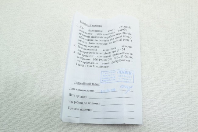Ніж пасічний (електричний) для роздруківки сот 280мм 12 V (нержавіюча сталь)