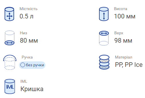 Ємність із кришкою 500 мл непрозора