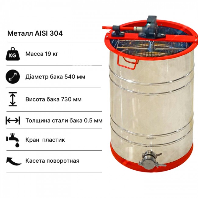  Медогонка 2-х рамкова поворотна M2008