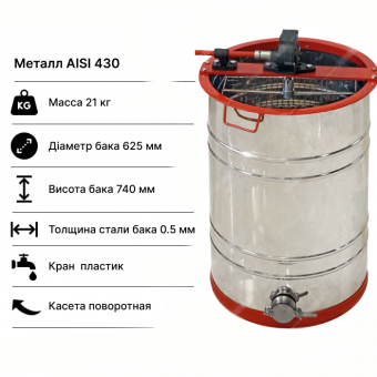 Медогонка 3-х рамкова поворотна M4009