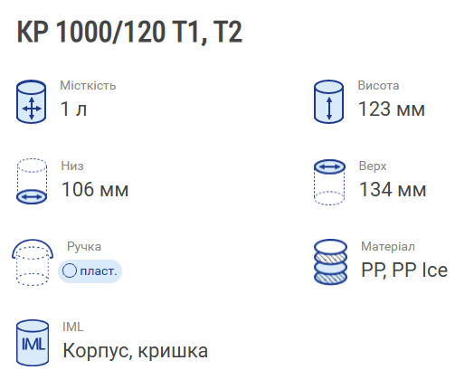 Ємність з кришкою та ручкою 1000 мл Т1