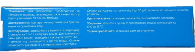 Амітол смужки від кліща