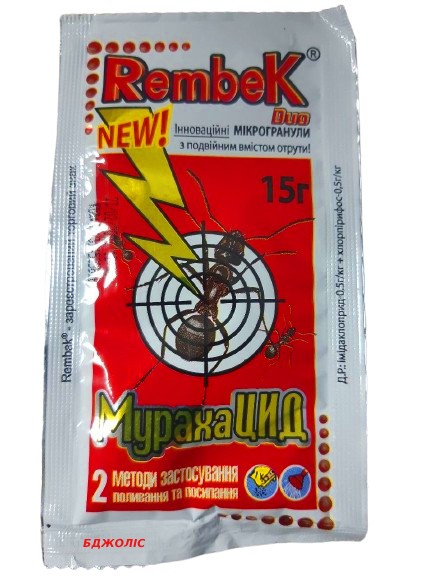 Рембек МурахаЦИД 15г