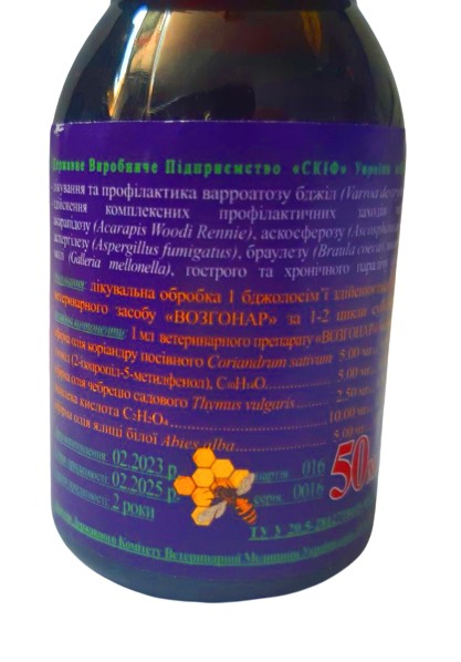Возгонар 50мл