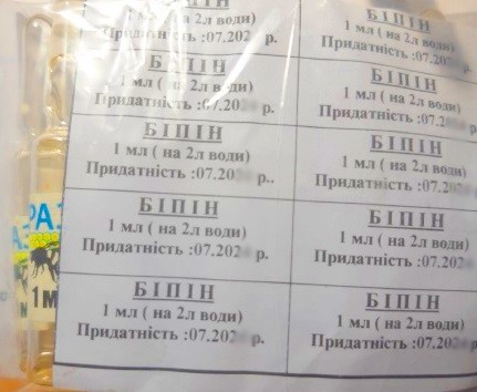 Біпін (Україна) 1мл Амітраз